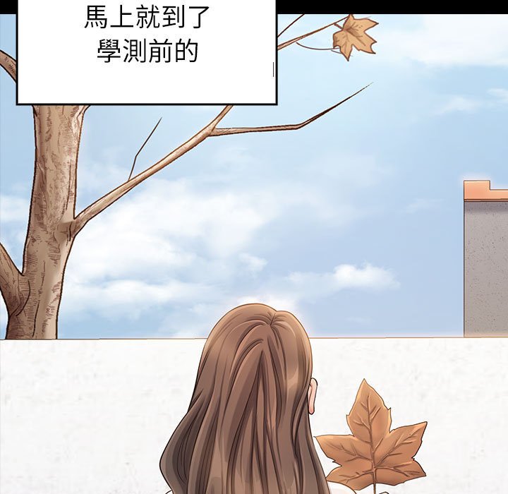 桃花 第35章 第56页