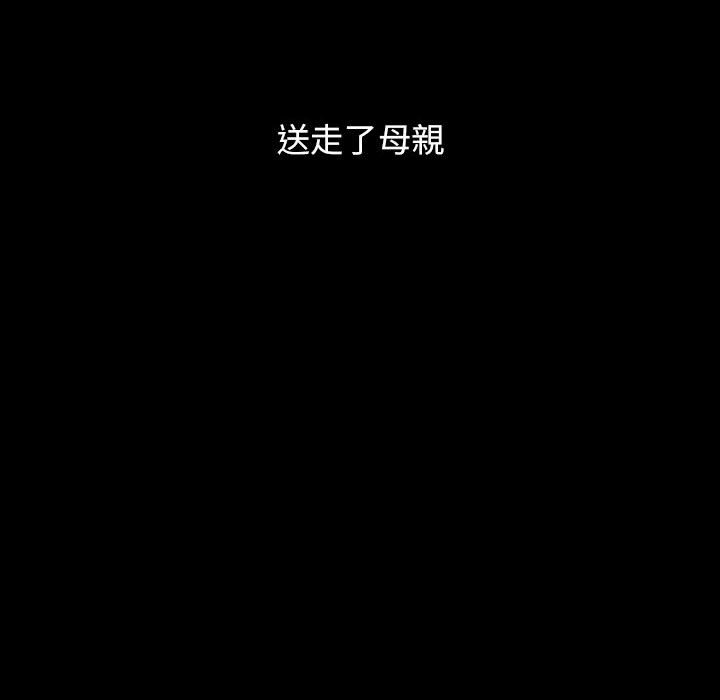 桃花 第35章 第45页