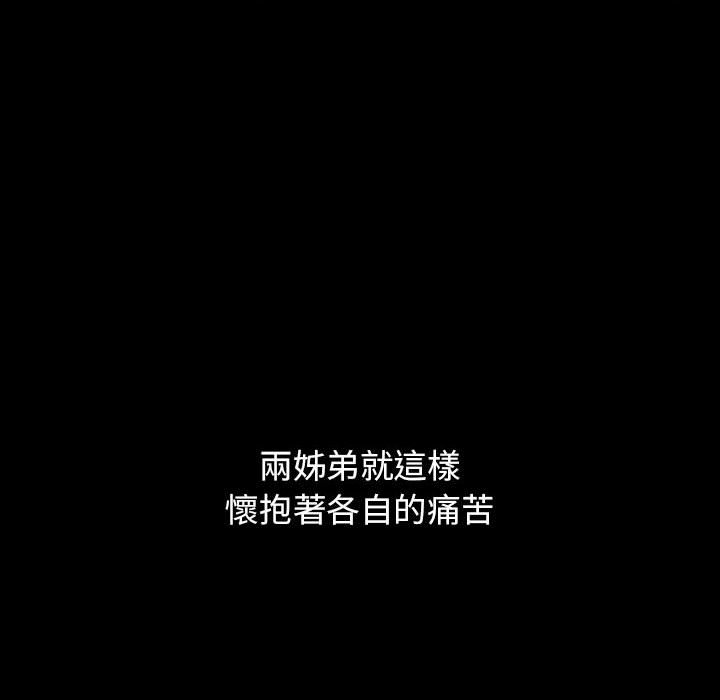 桃花 第35章 第44页
