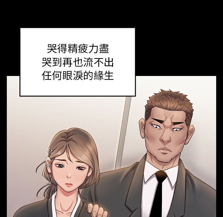 桃花 第35章 第42页