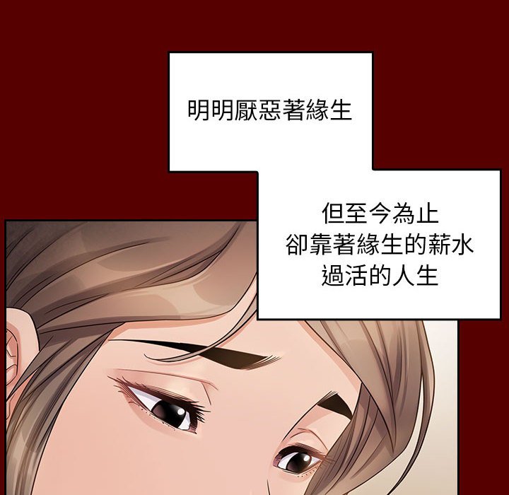 桃花 第35章 第69页