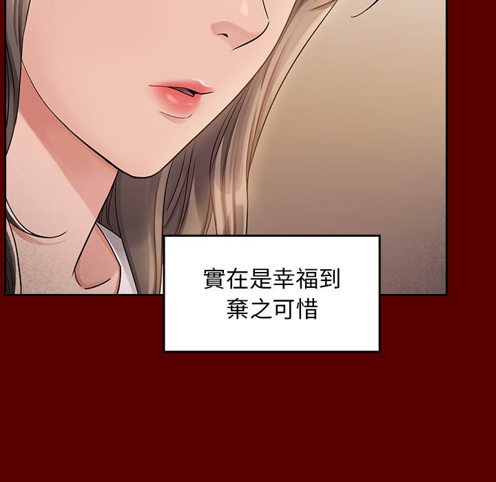 桃花 第35章 第70页
