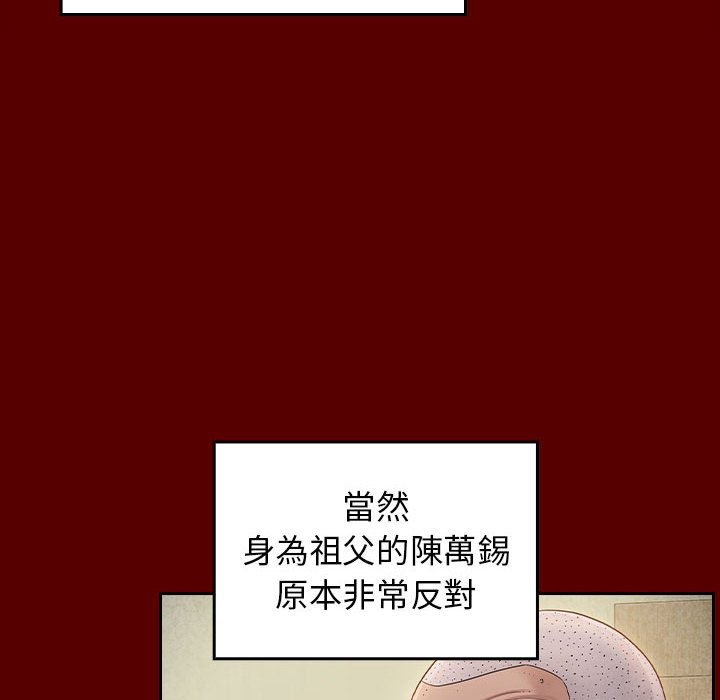 桃花 第35章 第67页