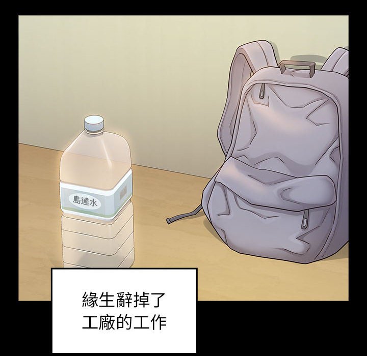 桃花 第35章 第63页