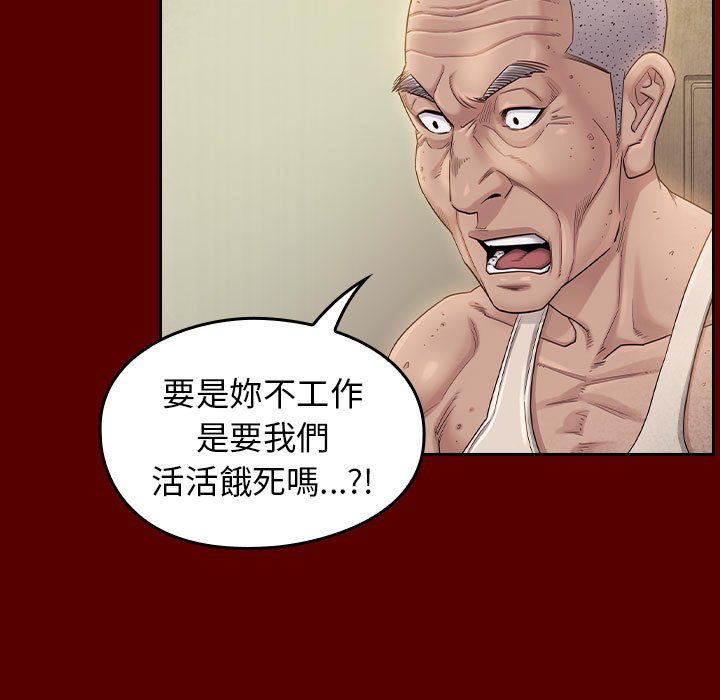桃花 第35章 第68页