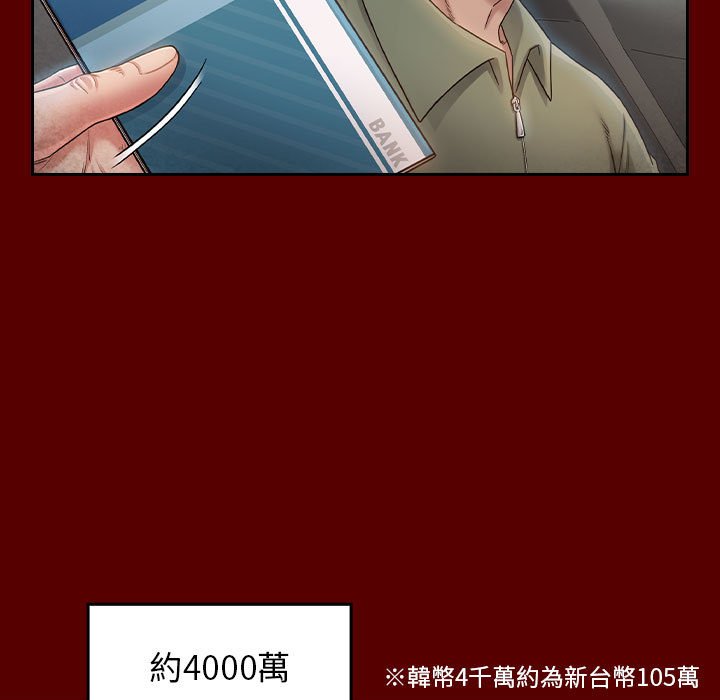 桃花 第35章 第72页