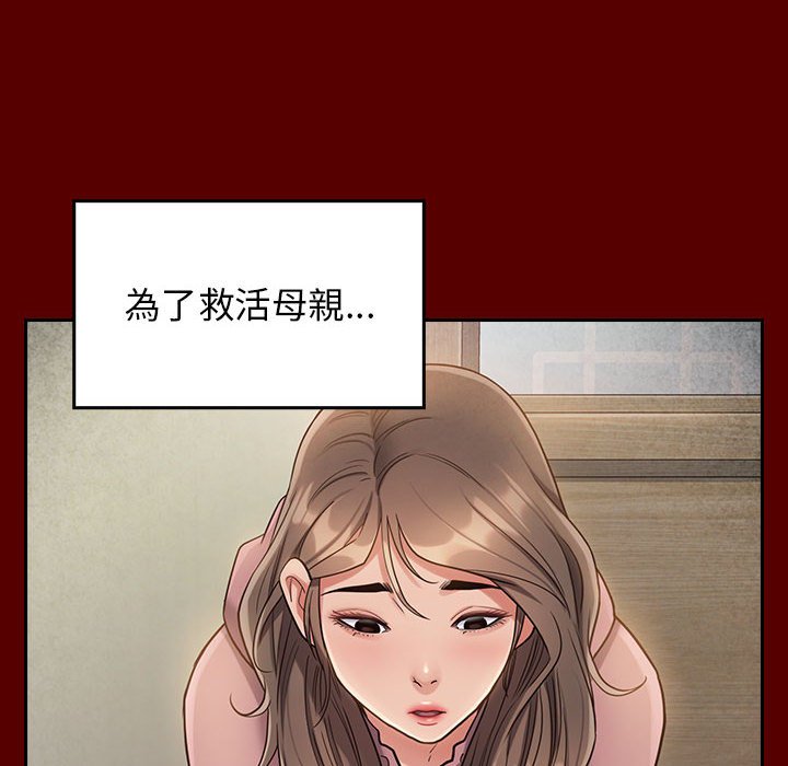 桃花 第35章 第76页