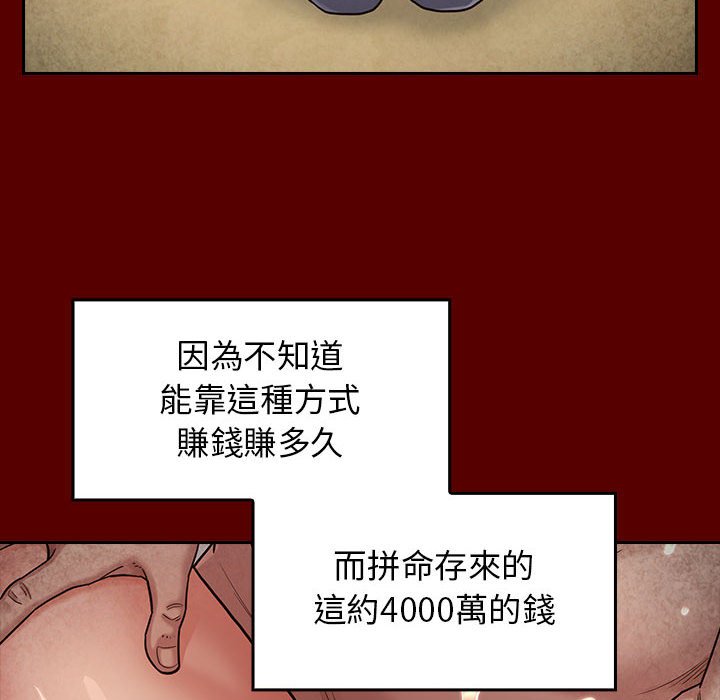 桃花 第35章 第78页