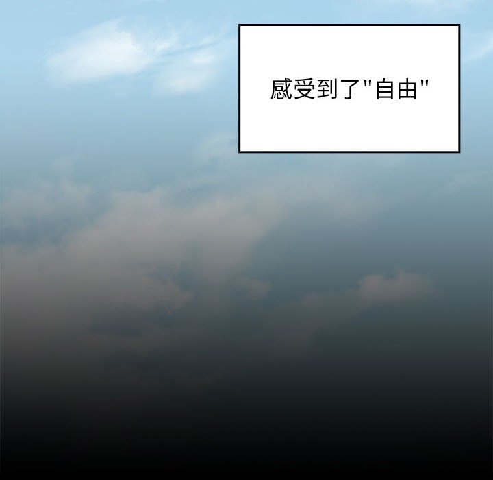 桃花 第35章 第88页