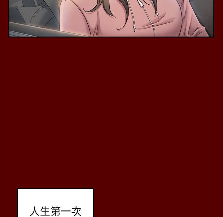 桃花 第35章 第86页