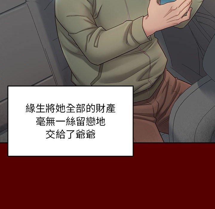 桃花 第35章 第84页