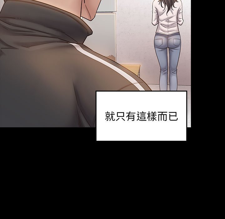 桃花 第35章 第93页