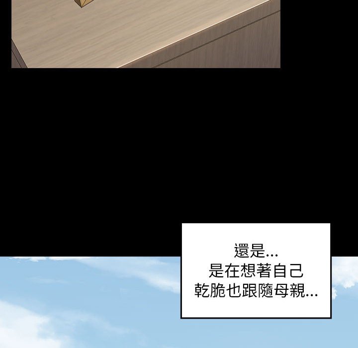 桃花 第35章 第99页