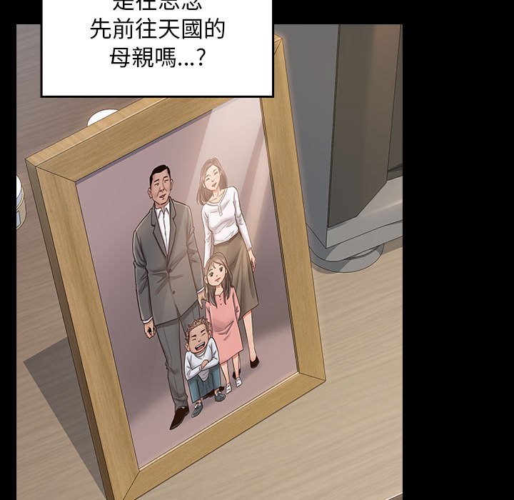 桃花 第35章 第98页