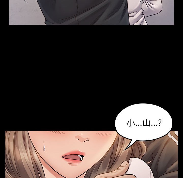 桃花 第35章 第108页