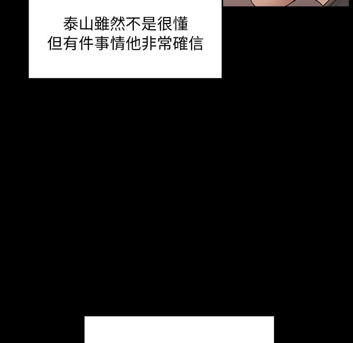 桃花 第35章 第102页