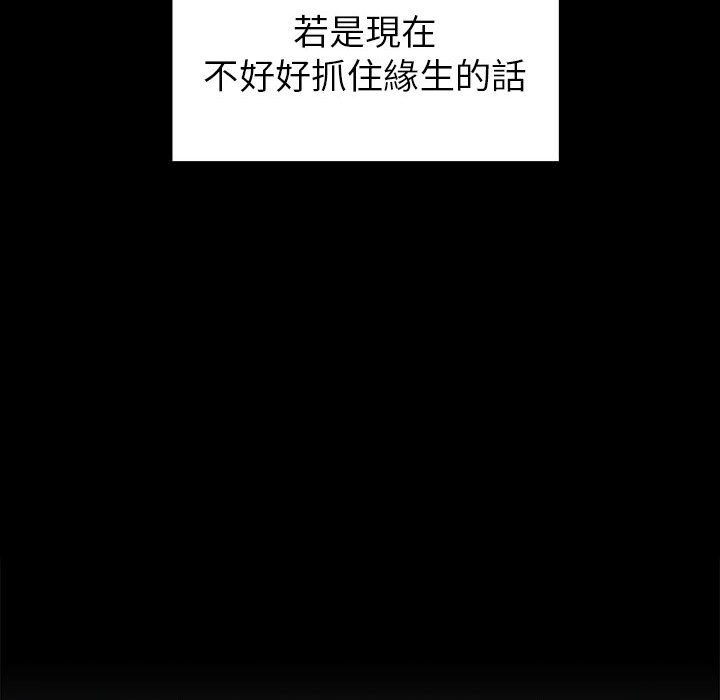 桃花 第35章 第103页