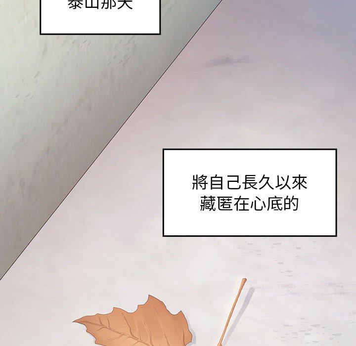 桃花 第35章 第113页