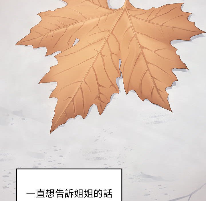 桃花 第35章 第114页