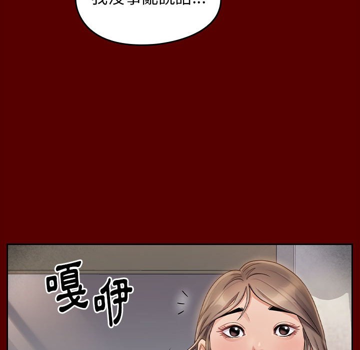 桃花 第35章 第132页