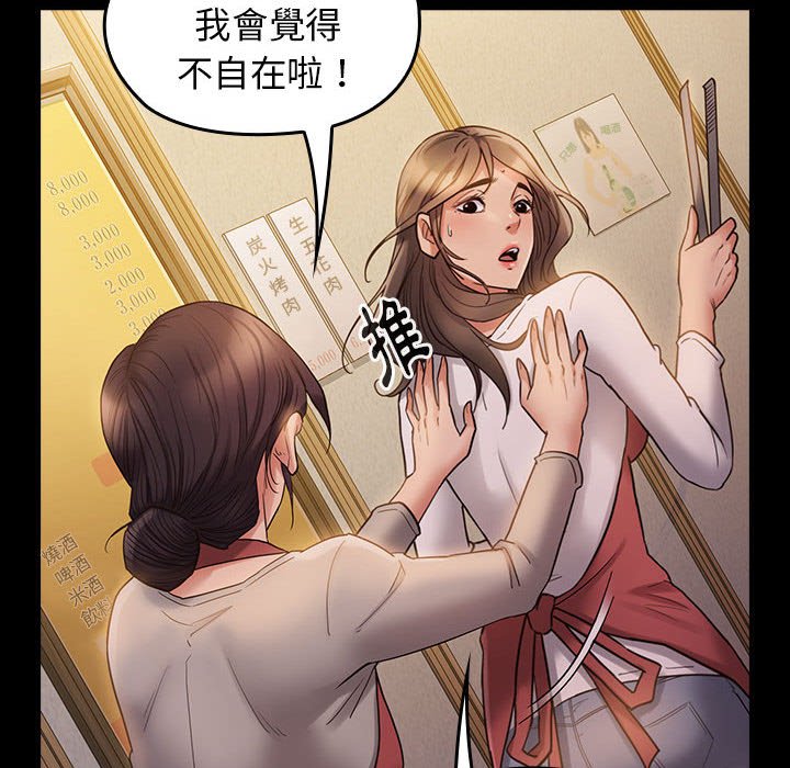 桃花 第36章 第13页