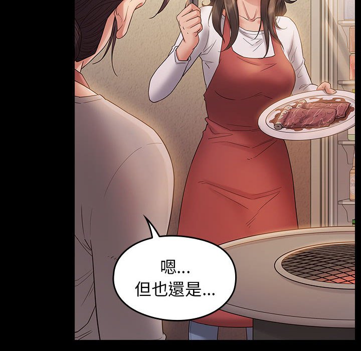 桃花 第36章 第10页