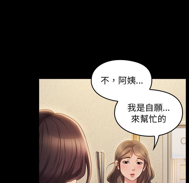 桃花 第36章 第9页