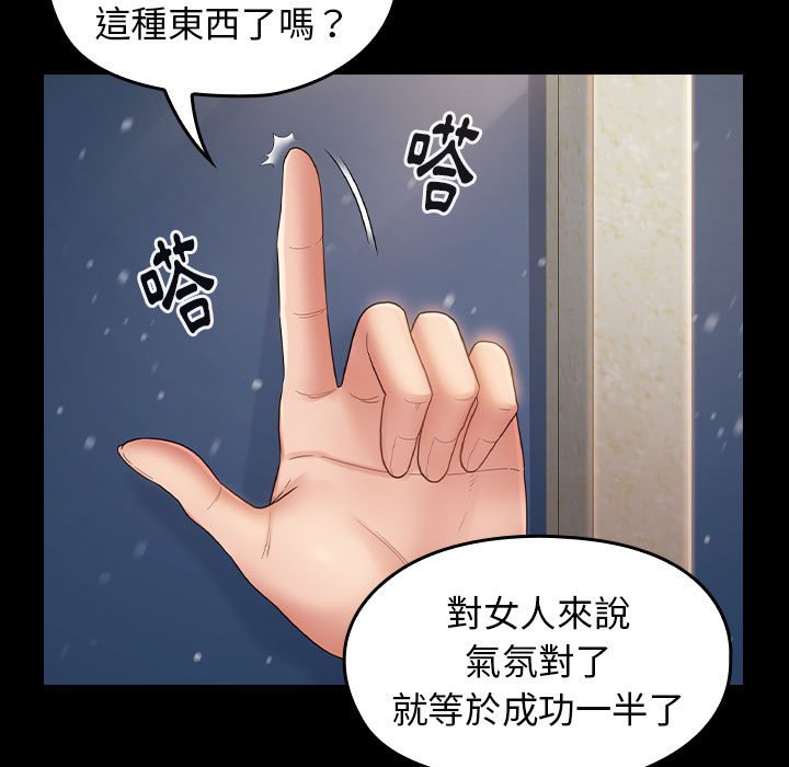 桃花 第36章 第73页