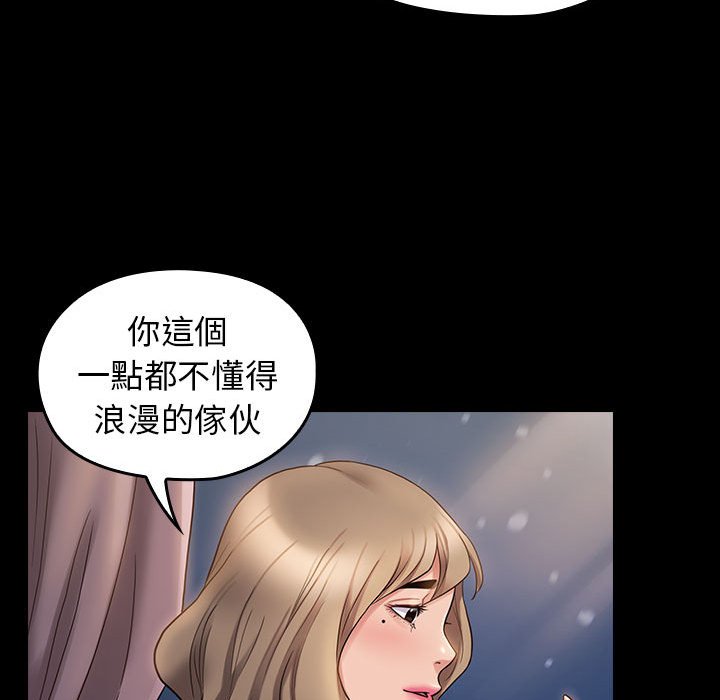 桃花 第36章 第74页