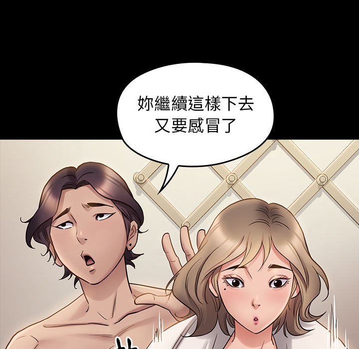 桃花 第36章 第76页