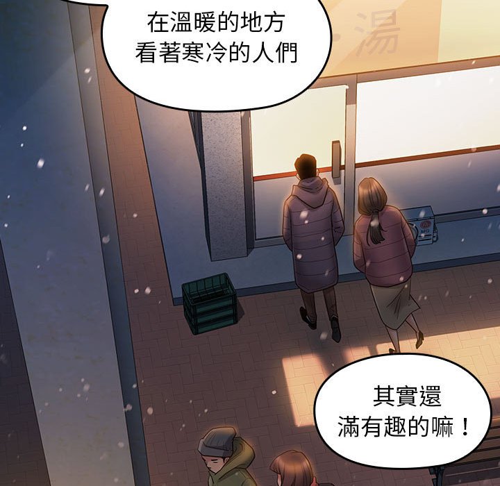 桃花 第36章 第80页