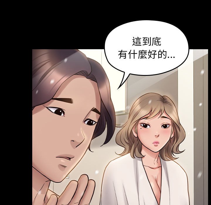 桃花 第36章 第78页