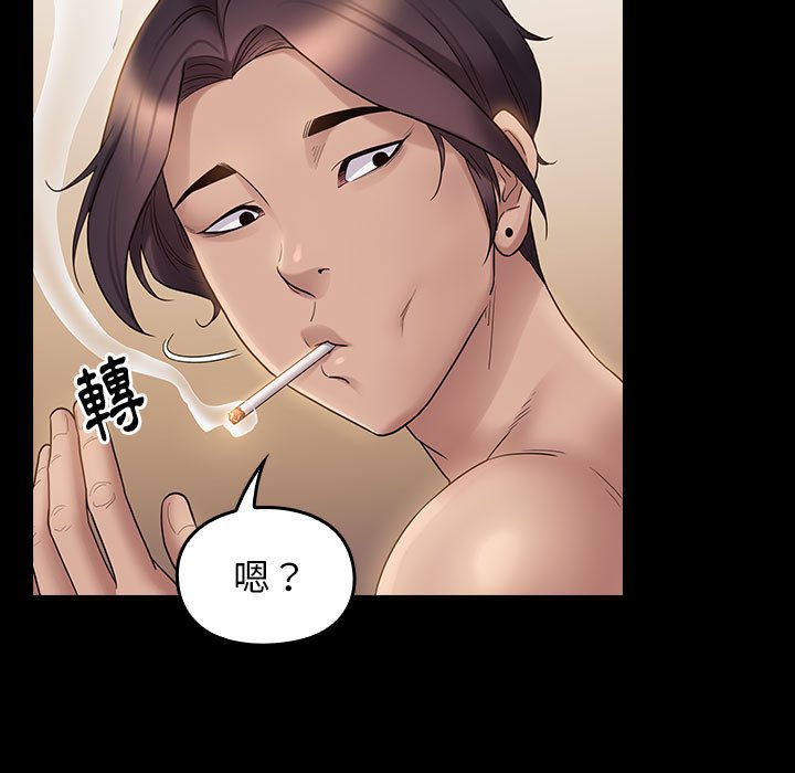 桃花 第36章 第87页