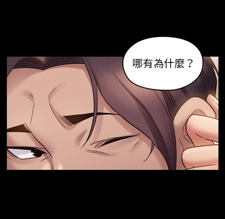 桃花 第36章 第90页