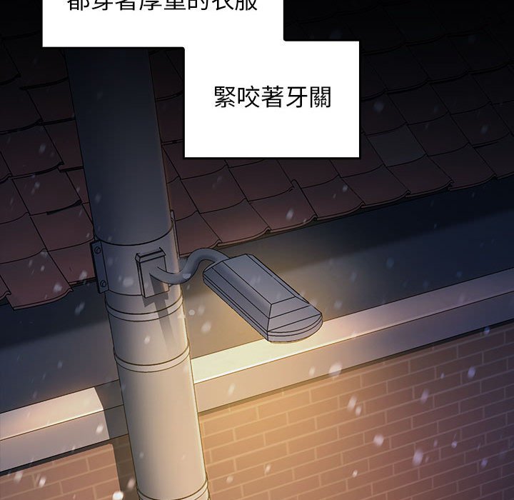 桃花 第36章 第96页
