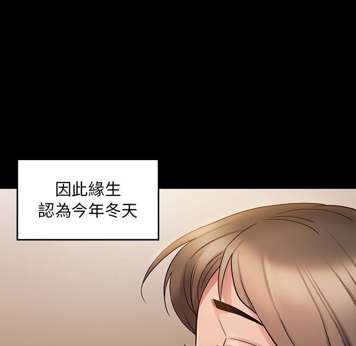 桃花 第36章 第102页