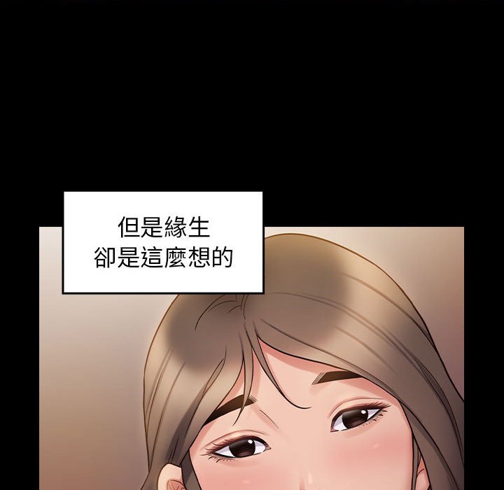 桃花 第36章 第98页