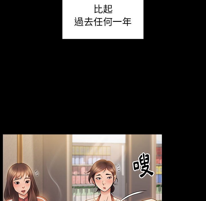 桃花 第36章 第104页