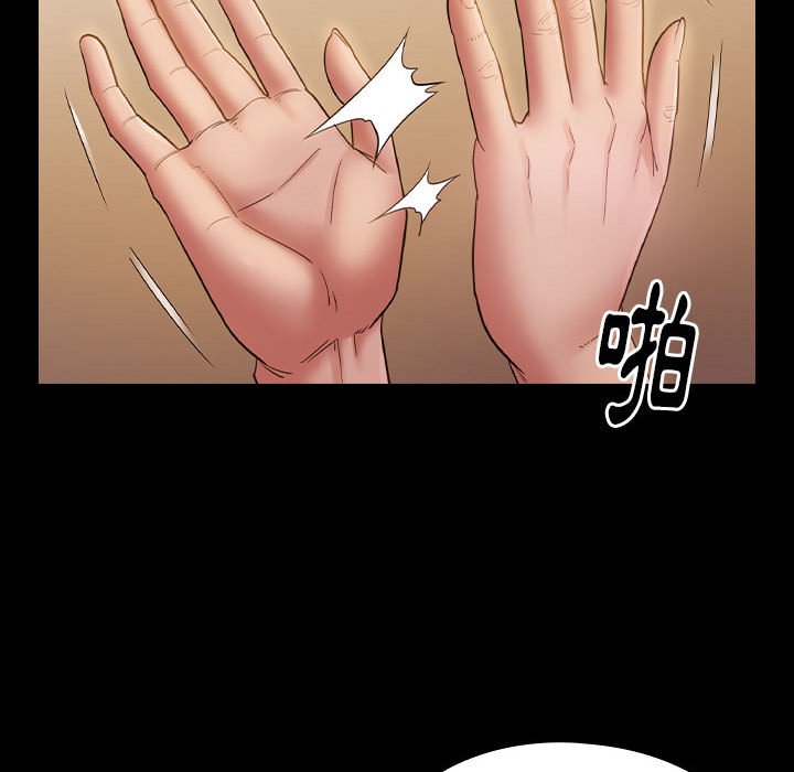 桃花 第36章 第15页