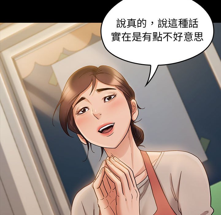 桃花 第36章 第16页