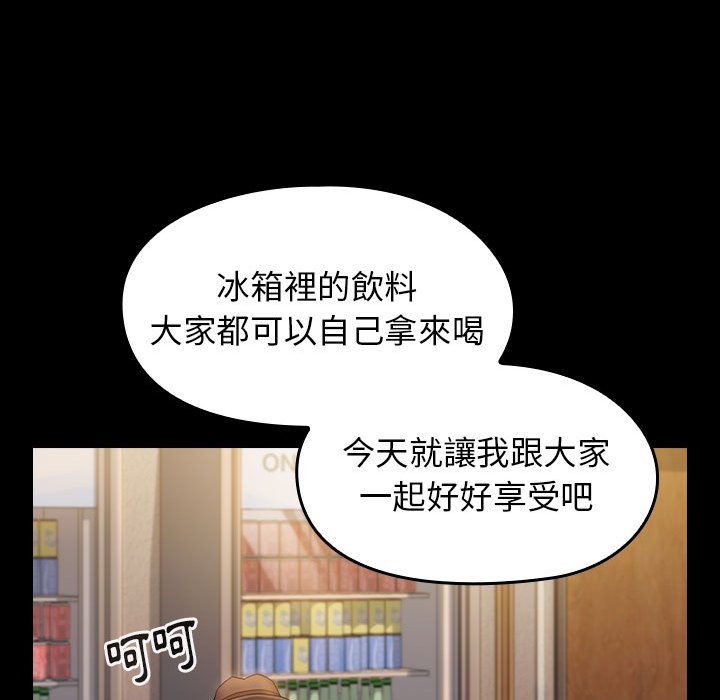 桃花 第36章 第18页