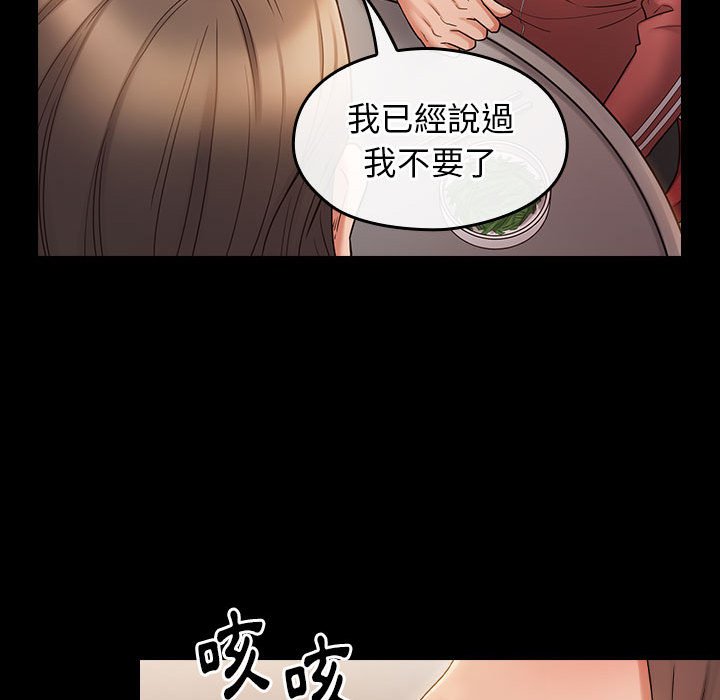 桃花 第36章 第23页