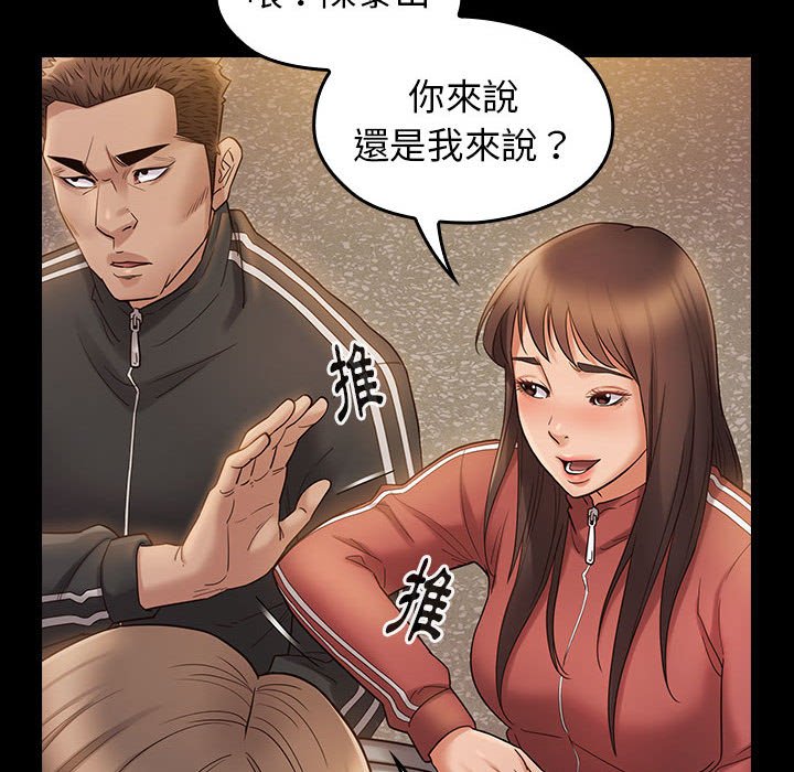 桃花 第36章 第22页