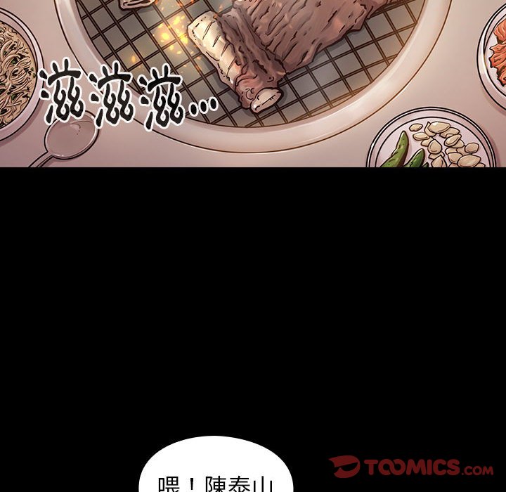 桃花 第36章 第21页