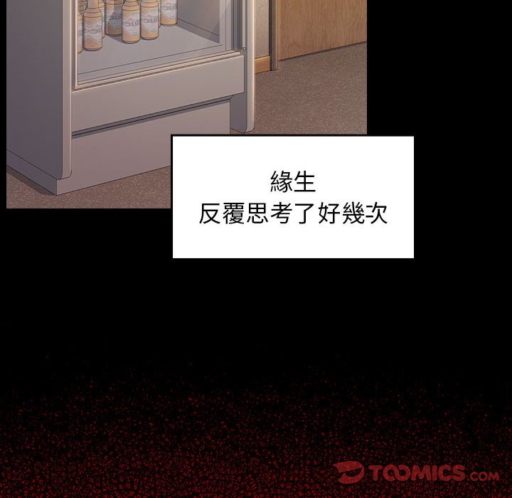 桃花 第36章 第30页