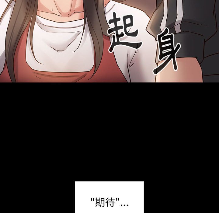桃花 第36章 第28页