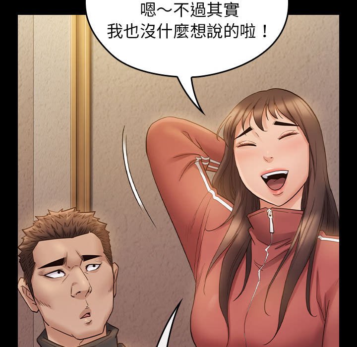 桃花 第36章 第25页