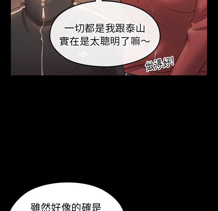 桃花 第36章 第26页