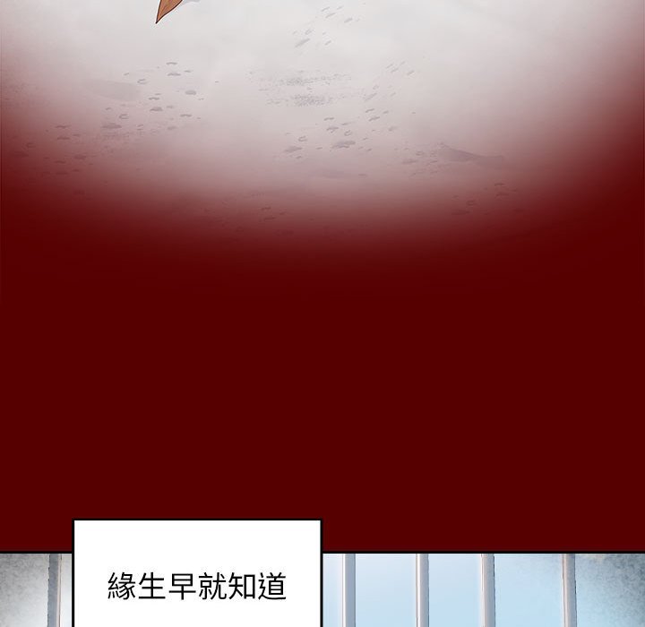桃花 第36章 第37页