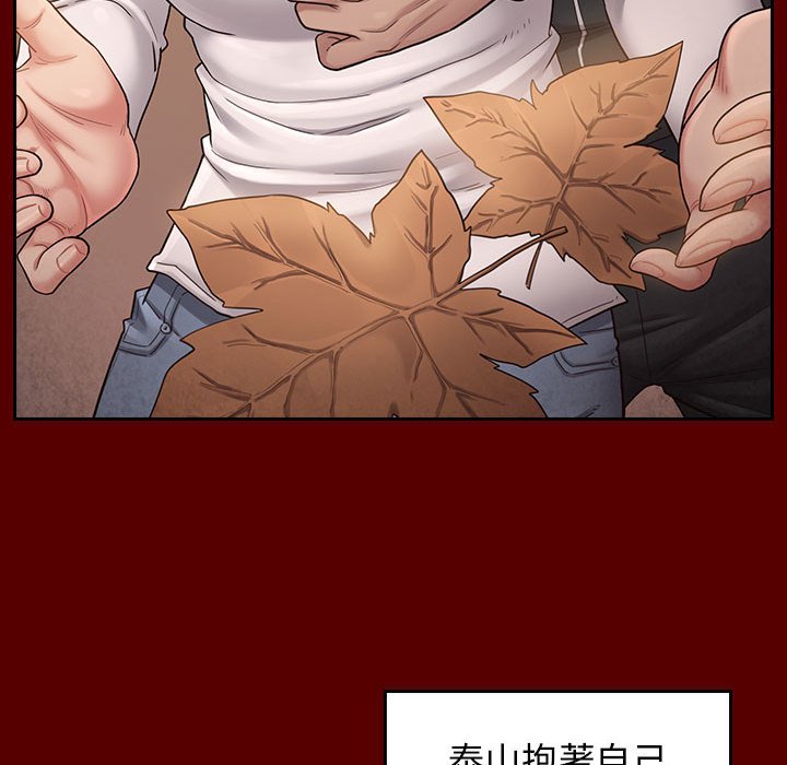 桃花 第36章 第33页